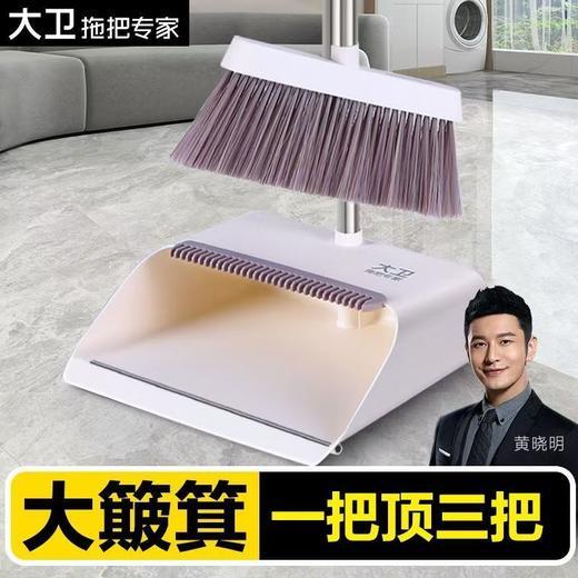 大卫 畚箕扫把 套装 F1 商品图2