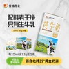 云上传祁 祁连山牧场纯牛奶200ml*10盒/箱*3提/有机纯牛奶200ml*12盒/箱*2提 商品缩略图1