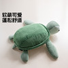 罗莱软装 小乌龟 抱枕56cm*49cm*19cm 商品缩略图3