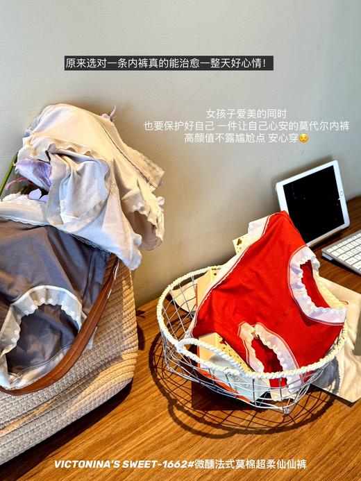 【GZ】无忧购6条盒装内裤微醺法式莫棉超柔仙仙裤1662（截单后3-5天发货) 商品图8