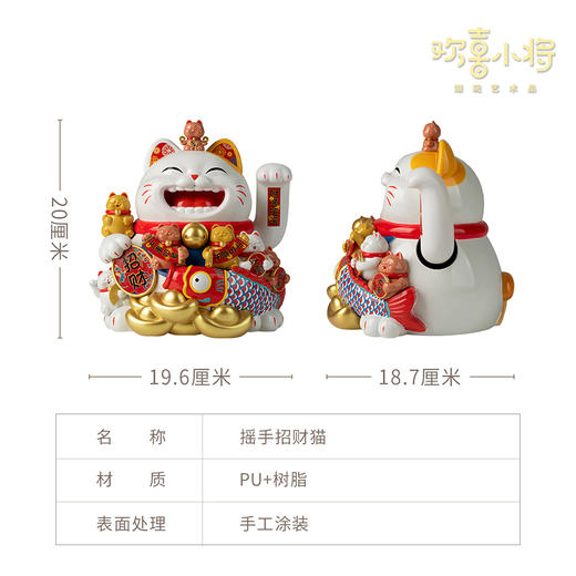 欢喜小将《摇手招财猫》开业礼物入户家居摆件前台生意兴隆摆件 商品图5