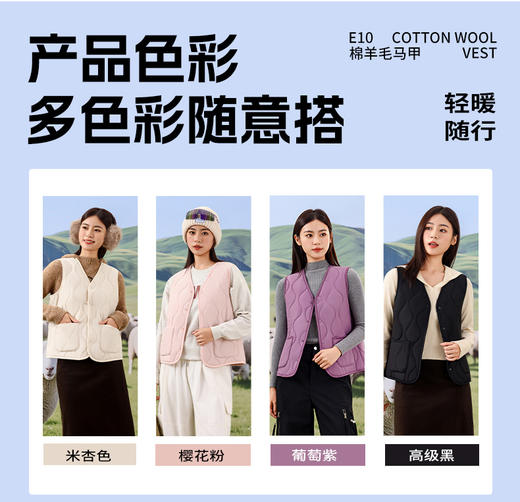 心选丨雅鹿 男女款羊毛气绒马甲&面膜气绒衣 100%鄂尔多斯羊毛填充 抗磨耐造巨锁温 商品图4