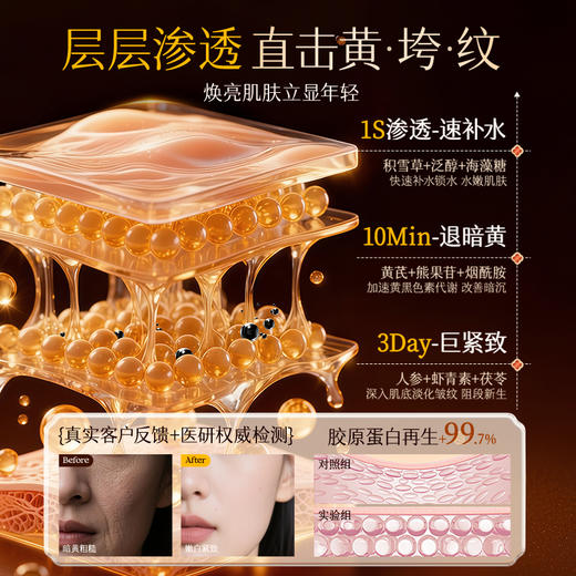 黄芪水乳套装去黄提亮紧致嫩肤抗皱老保湿补水乳液护肤品|儒意官方商城 商品图1