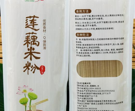 广昌特产【莲花姐姐】原味藕粉 手削藕粉 补铁养胃 吃出好气色 商品图13