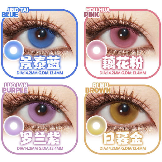 【试戴片】DOYA日抛 清仓特价② 赤热之心/治愈金言/乌托邦蓝/暗香疏影/翠点星荷/废土法则/金橙浮月/玉兔清辉/梦核幻境/霓虹交错/碎冰蓝玫瑰/热恋郁金香 COS显色美瞳 第五人格/代号鸢/砂金 商品图1