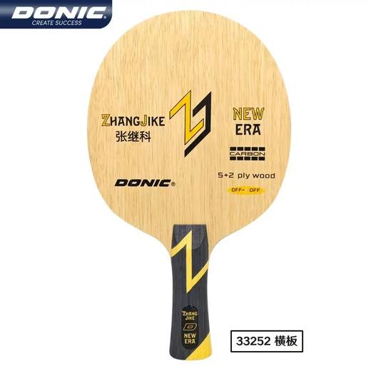 DONIC 多尼克 张继科系列ALC芳碳外置纤维 乒乓球底板 商品图7