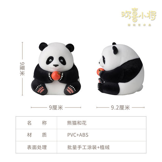 欢喜小将《熊猫宝宝》花花萌兰和叶桌面装饰潮玩熊猫手办可爱玩具 商品图6