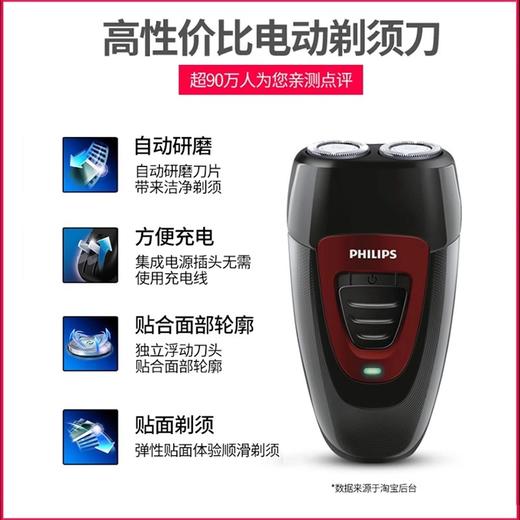 【104元会员福利】飞利浦PQ182/16剃须刀    商品图1