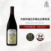 2016 Domaine Jamet Cote Rotie 杰美特酒庄罗第丘红葡萄酒 2016 商品缩略图0