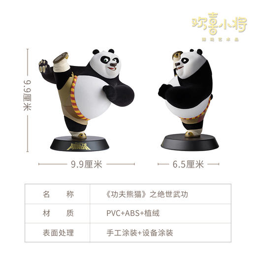 欢喜小将《功夫熊猫》之绝世武功正版授权潮玩手办桌面摆件礼盒 商品图5