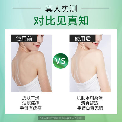 绿色溪谷茶树舒爽沐浴露700G*2瓶 商品图1