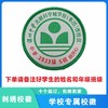 定制深圳市中学光明科学城学校（集团）西校区织唛校徽缝制包邮51 商品缩略图0