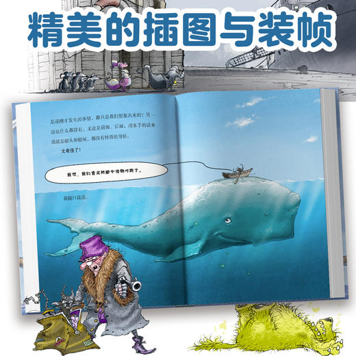 臭鼬大侦探（第3辑）（共3册） 商品图6