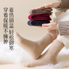 自发热美利奴羊毛袜，羊毛含量50%以上、快速升温8度，男女款【G】 商品缩略图1