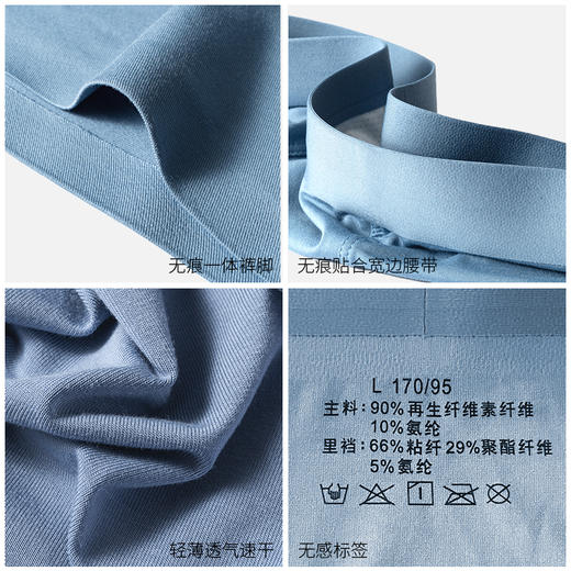 樱姿娜男士无痕内裤 3条装 9600款 商品图5