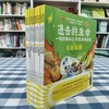 【6岁+】进击的生命：一场持续46亿年的生物进化 （全10册） 商品缩略图1