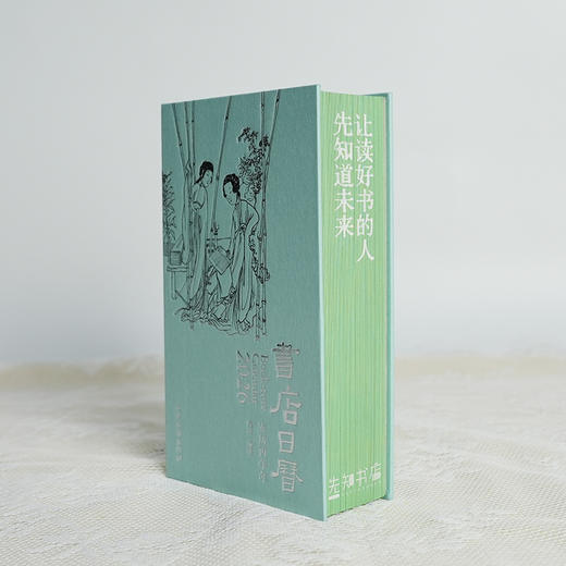 书店日历2026 与书店一起共度365天（三种颜色随心选） 商品图4