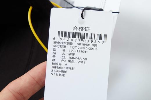 【经典款】【商场同款】伊芙丽春秋梭织长裤1999151041 商品图5