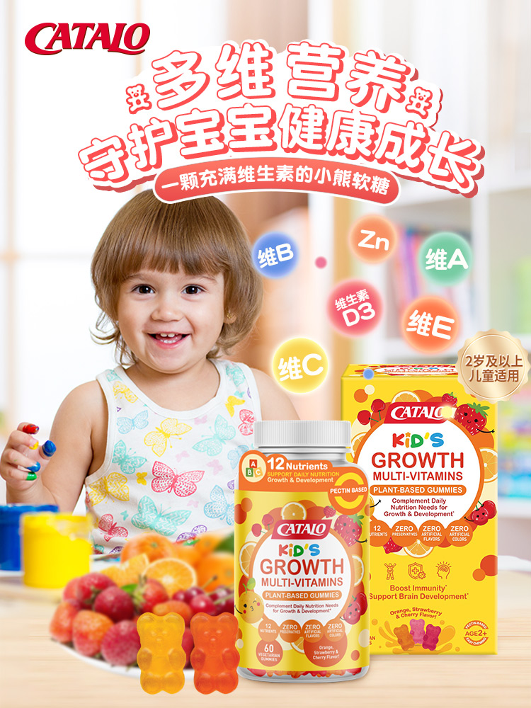 CATALO家得路小熊软糖 （2026.7）