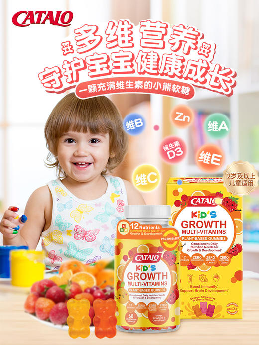 临期 CATALO家得路小熊软糖 （2026.7） 商品图0