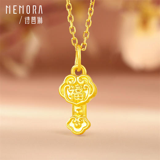 【新人专享698元】如意吊坠 黄金足金小如意福字挂坠DIY百搭祝福金提溜MEMORA诗普琳HP917501（线上专供） 商品图10