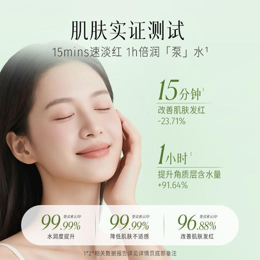 逐本不染茉莉积雪草舒润精粹面膜（5片/盒） 商品图6