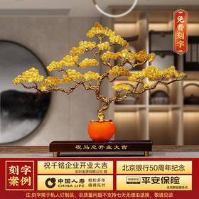 意柿珐琅彩迎客松摆件新中式柿如办公室摆件客厅书房迁乔开业