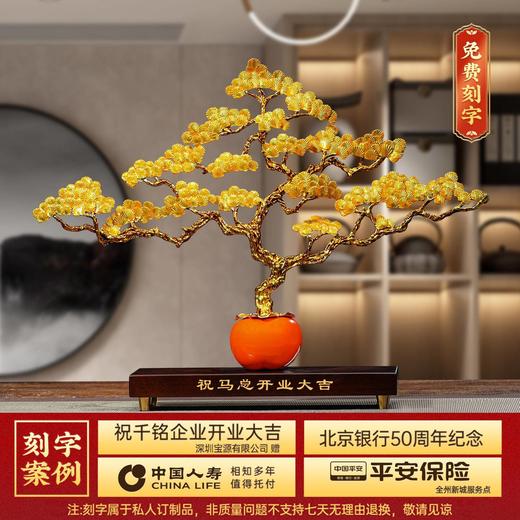 意柿珐琅彩迎客松摆件新中式柿如办公室摆件客厅书房迁乔开业 商品图0