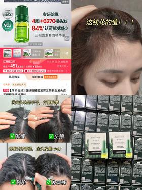 馥L德雅生发系列