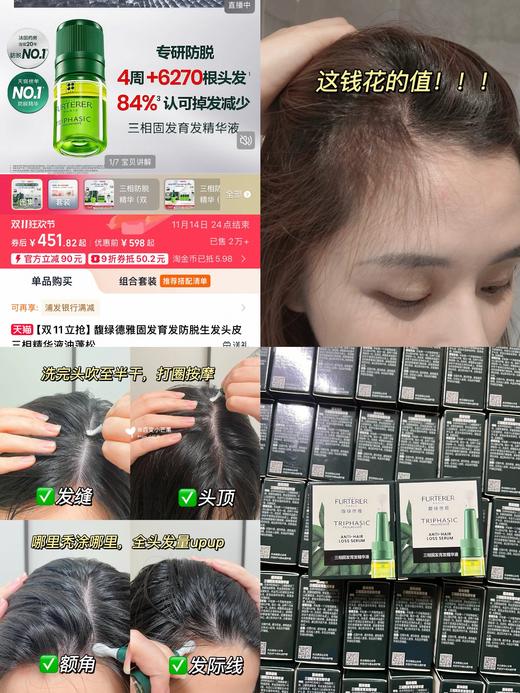 馥L德雅生发系列 商品图0