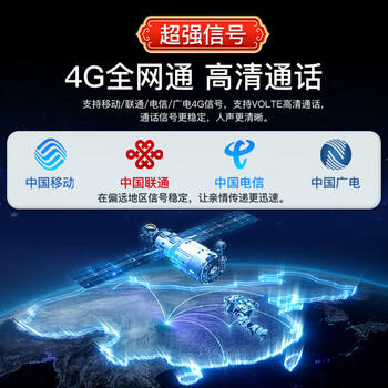 天语Q8三防老年手机全网通4G多媒体大喇叭大字大声大屏超长待机直板学生老年人专用按键老人机 黑色 /手机通讯 /手机 /手机 商品图8