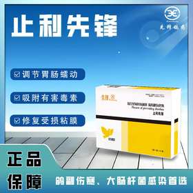 【止痢先锋】粉5g*10袋，赛鸽肠炎净/沙门氏大肠杆菌（先锋）