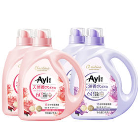 爱衣天然香水洗衣液(水漾玫瑰+荆棘玫瑰)2KG*4瓶