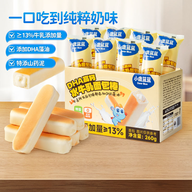 【高钙水牛乳注心面包棒】早餐食品营养代餐