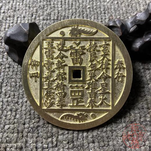 古法文创铸币   雷罡 HFH66 商品图0