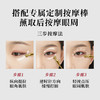 【上新】抗皱精华眼霜      抗皱、紧致、舒缓、保湿四重功效认证 商品缩略图4