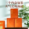 【广垦】【红峰橘宝】化橘红切片翻盖礼盒168克(10盒/箱) 商品缩略图2