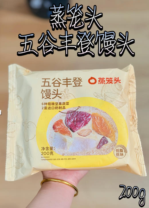 蒸龙头 五谷丰登馒头 商品图0