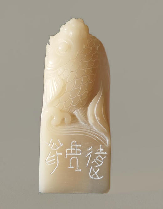 “随处一欣然”中书协会员、篆刻家程从礼 特别合作定制印章 商品图8