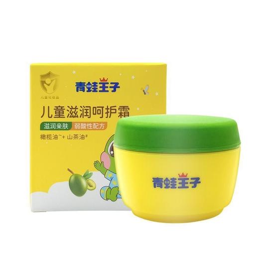 青蛙王子宝宝霜滋润呵护霜保湿补水防干燥婴儿润肤乳儿童润肤面霜50g效期26年3月 商品图6