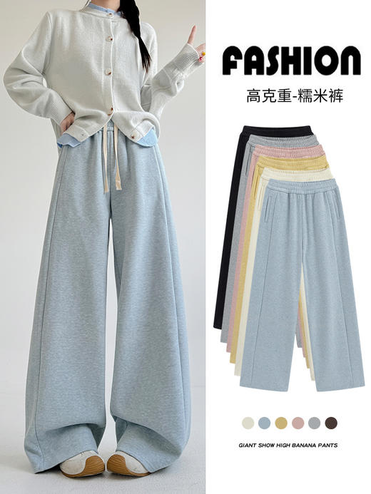 高克重糯米裤女秋冬新款慵懒风显瘦休闲直筒裤宽松高腰拖地阔腿裤 商品图0