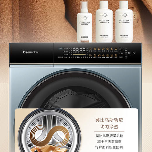 卡萨帝（Casarte）洗衣机 CE B12LWDUALBU1 商品图8
