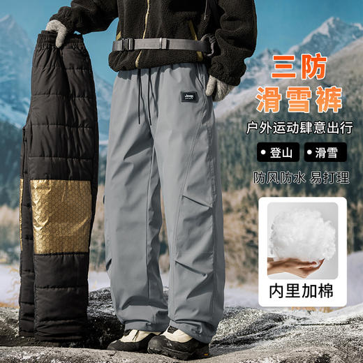 【专属】JEEP SPIRIT【加棉加厚户外裤】石墨烯聚热护膝 一裤两穿 抽绳脚口 宽松有型 舒适百搭！ 商品图6