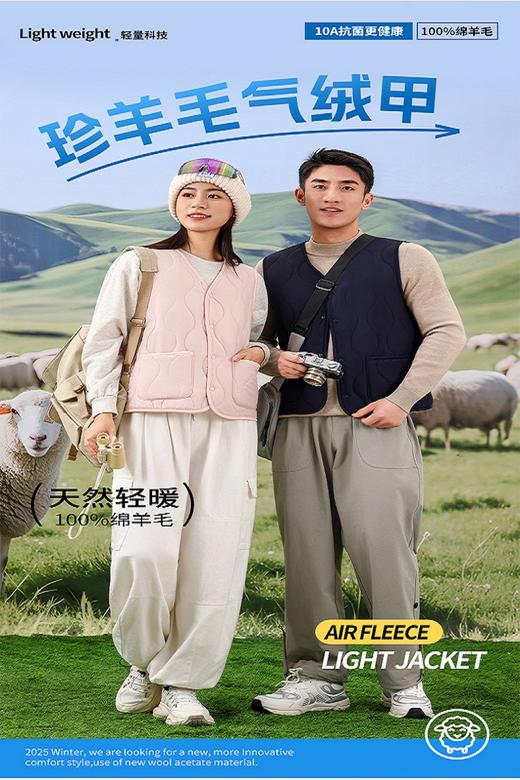 心选丨雅鹿 男女款羊毛气绒马甲&面膜气绒衣 100%鄂尔多斯羊毛填充 抗磨耐造巨锁温 商品图3