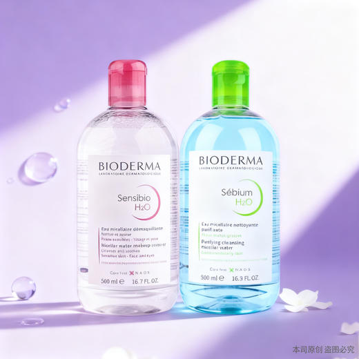 【双12嗨购节】【全球购*99元2瓶！】法国Bioderma贝德玛卸妆水 粉水/蓝水温和深层清洁舒妍多效洁肤液500ml·现货速达 商品图2