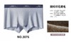 男士秋冬发热纤维腈纶腰头印花无痕内裤平角裤3076 商品缩略图5