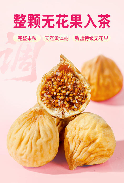 神农金康 亚麻籽无花果茶 桑葚黑枸杞女生养生茶包 商品图2