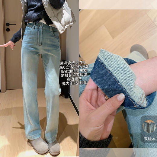 高光蓝牛直筒裤！2025双版本舒弹抓绒360立体水洗宽腰牛仔裤女款！ 商品图0