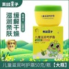 青蛙王子宝宝霜滋润呵护霜保湿补水防干燥婴儿润肤乳儿童润肤面霜50g效期26年3月 商品缩略图3