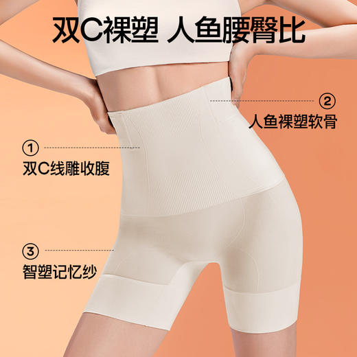 【拍2件装赠礼包】SIINSIIN收腹裤6.0强力塑身提臀裤 商品图2